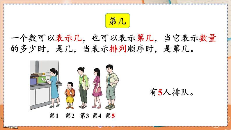 3.16 练习七第5页