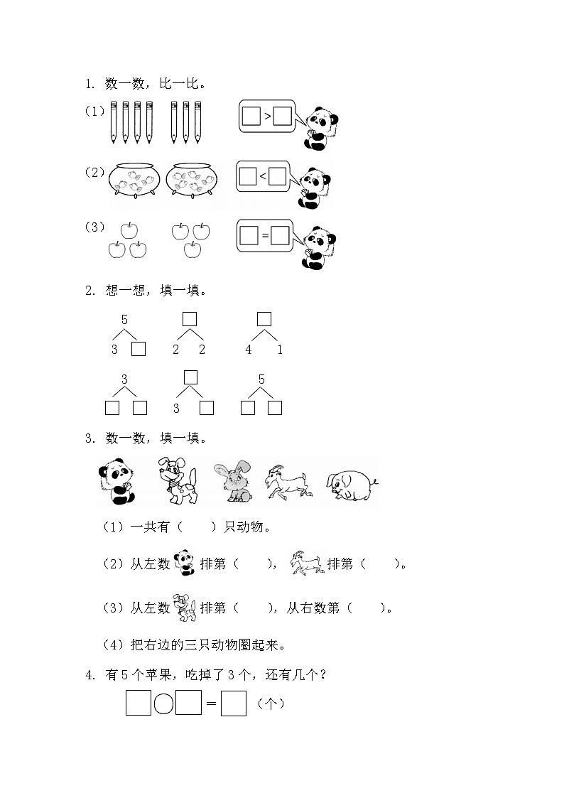 3.16 练习七(1)第1页