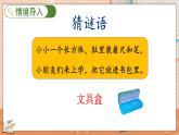 4.1 立体图形的认识 人教数1上【课件+习题】