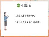 4.1 立体图形的认识 人教数1上【课件+习题】