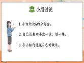 5.3 6、7的组成 人教数1上【课件+教案+习题】