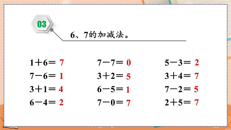 5.5 练习九第5页