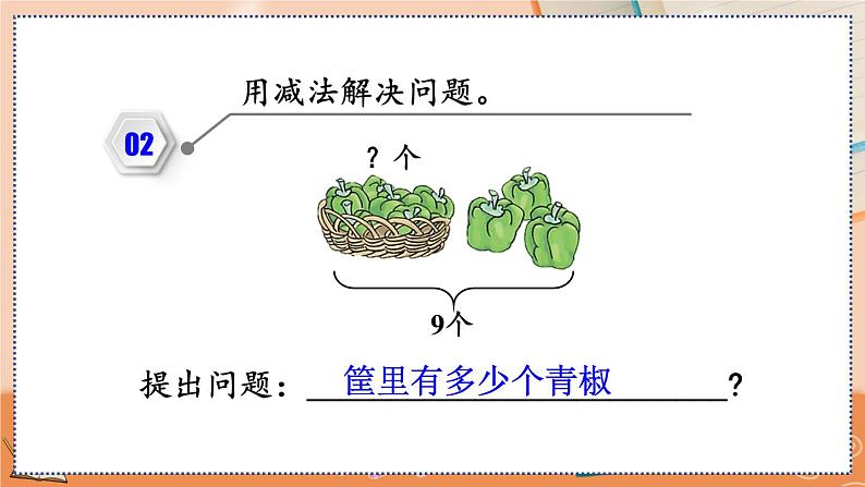 5.15 练习十二第5页