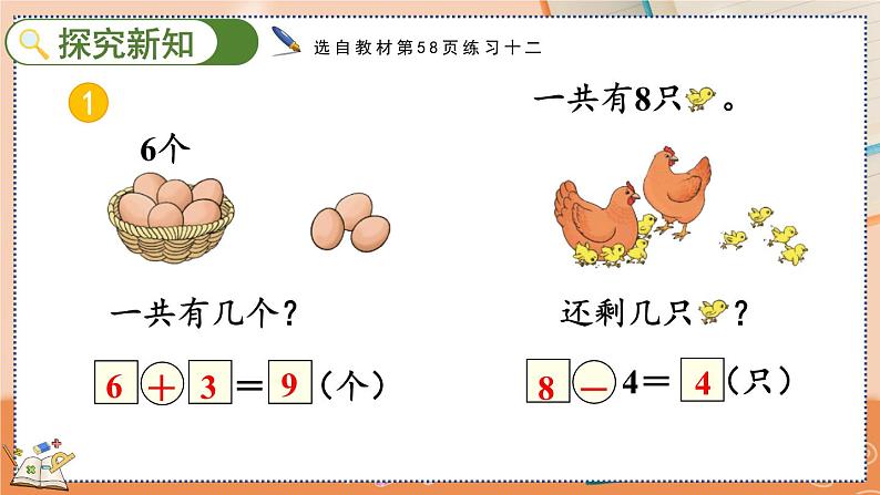 5.15 练习十二第7页