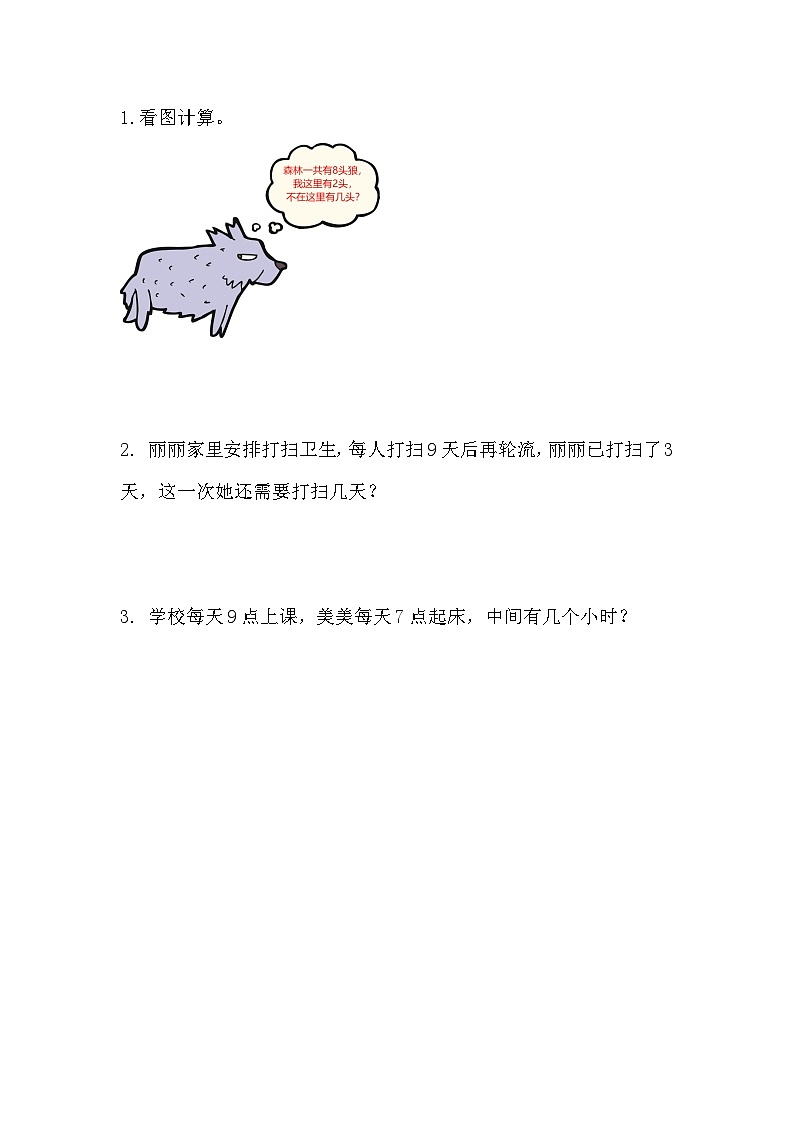 5.15 练习十二第1页