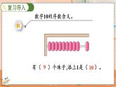 5.18 练习十三 人教数1上【课件+习题】