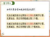 5.22 练习十五 人教数1上【课件+习题】