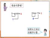 5.22 练习十五 人教数1上【课件+习题】