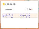 5.22 练习十五 人教数1上【课件+习题】