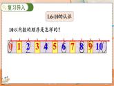 5.24 练习十六 人教数1上【课件+习题】