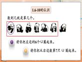 5.24 练习十六 人教数1上【课件+习题】
