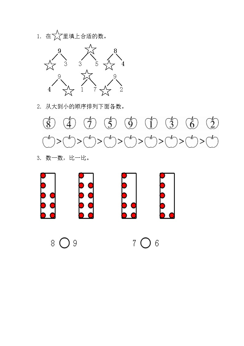 5.10 8、9的数量和顺序的意义(1)第1页