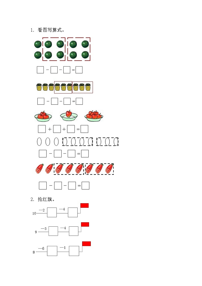 5.20 练习十四(1)第1页
