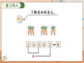 5.20 练习十四 人教数1上【课件+习题】