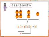 5.20 练习十四 人教数1上【课件+习题】
