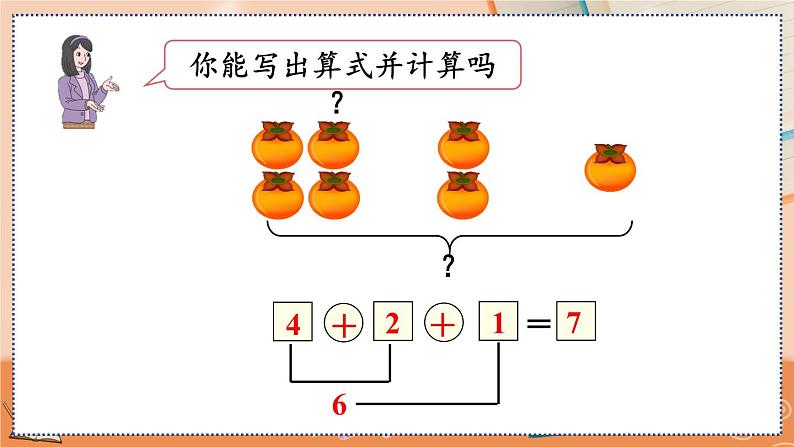 5.20 练习十四第3页