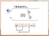 5.20 练习十四 人教数1上【课件+习题】