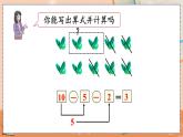5.20 练习十四 人教数1上【课件+习题】