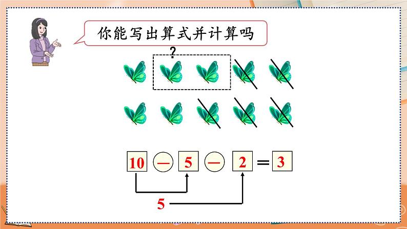5.20 练习十四第5页