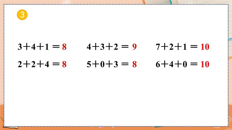 5.20 练习十四第8页