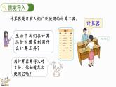 人教版四年級(jí)數(shù)學(xué)上冊(cè)課件 1.16 認(rèn)識(shí)計(jì)算器、用計(jì)算器探究規(guī)律
