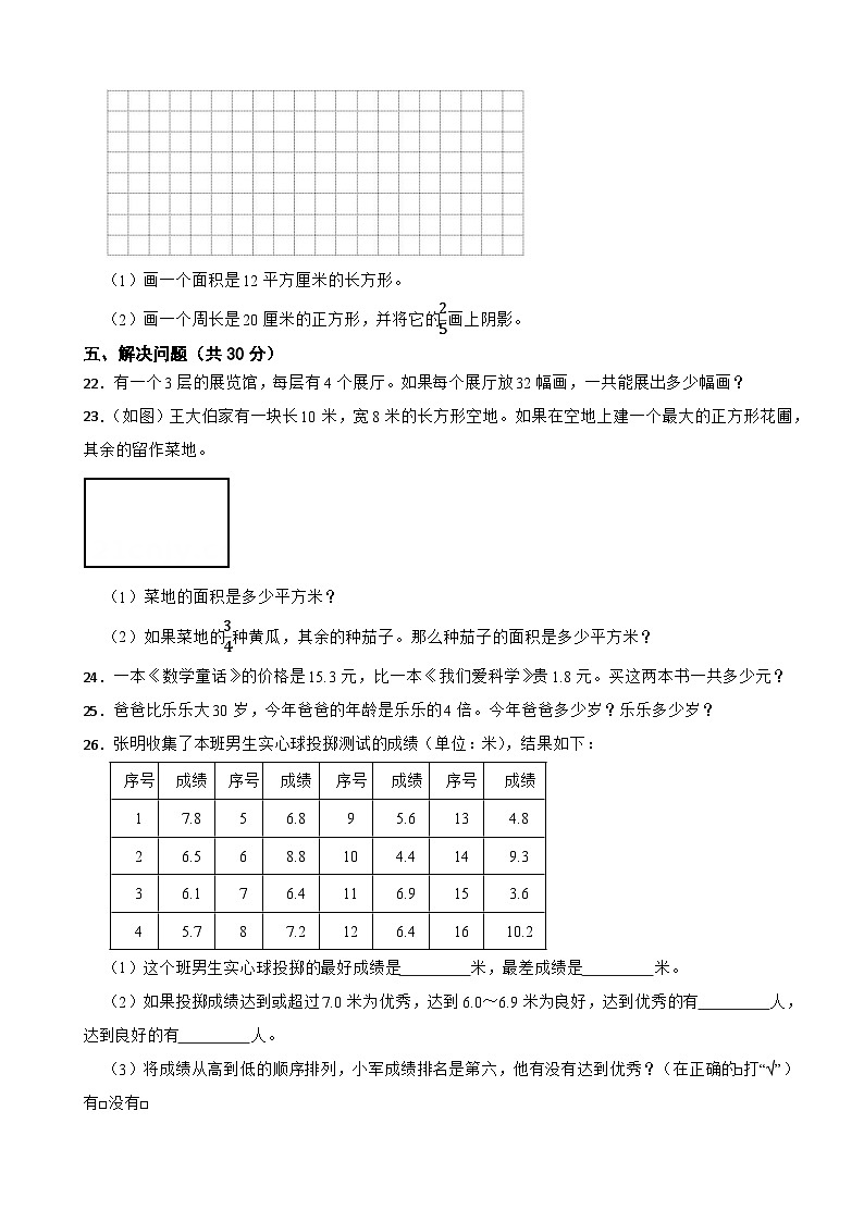江苏省宿迁市2022-2023学年三年级下学期期末调研数学试卷第3页
