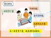 第八单元 20以内的进位加法  8.1 9加几 人教数1上【课件+教案+习题】