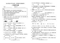 苏教版三年级数学上册期末调研卷（江苏盐城2019-2020学年真卷）