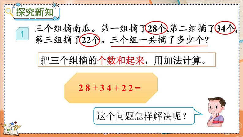 2.3.1 连加第3页