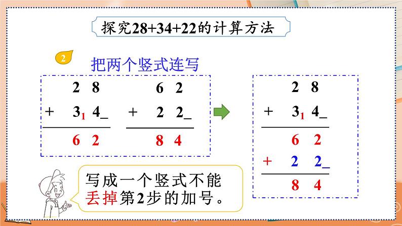 2.3.1 连加第5页