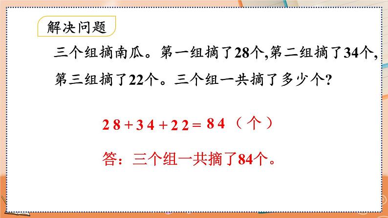 2.3.1 连加第8页