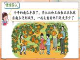 第二单元  100以内的加法和减法（二）  2.3.2 连减 人教数2上【课件+教案+习题】