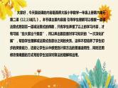 【新】西师大版小学数学一年级上册第六单元第二课 《12,13减几》说课稿附板书含反思及课堂练习和答案课件PPT