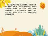 【新】西师大版小学数学一年级上册第六单元第二课 《12,13减几》说课稿附板书含反思及课堂练习和答案课件PPT