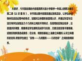 【新】西师大版小学数学一年级上册第三单元第二课 《认 识 图 形》说课稿附板书含反思及课堂练习和答案课件PPT