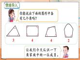 第三单元  角的初步认识  3.2 认识直角 人教数2上【课件+教案+习题】