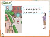 第三单元  角的初步认识  3.1 认识角 人教数2上【课件+教案+习题】