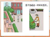第三单元  角的初步认识  3.1 认识角 人教数2上【课件+教案+习题】