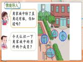 第三单元  角的初步认识  3.3 认识锐角和钝角 人教数2上【课件+教案+习题】