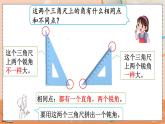 第三单元  角的初步认识  3.4 用一副三角尺拼出一个钝角 人教数2上【课件+习题】