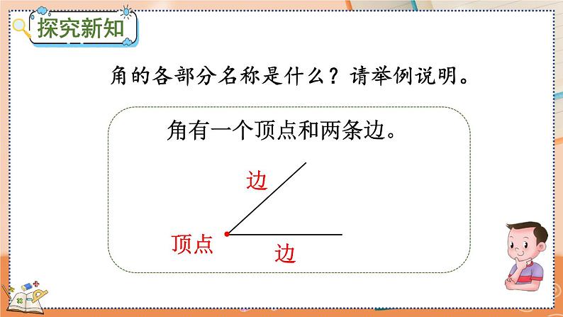 3.5 练习八第2页