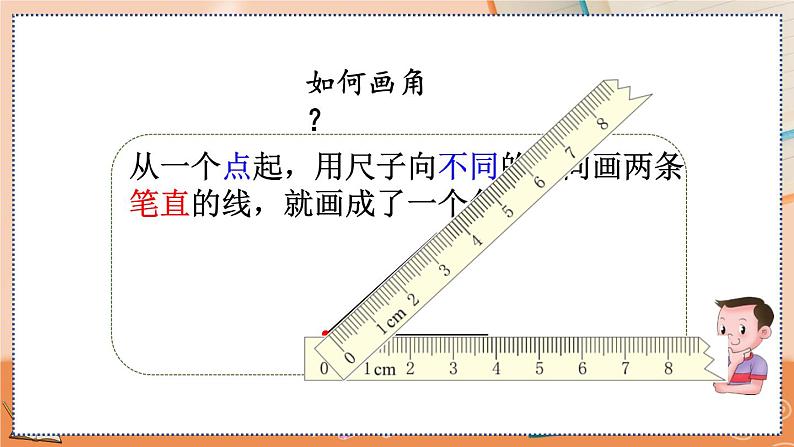 3.5 练习八第3页