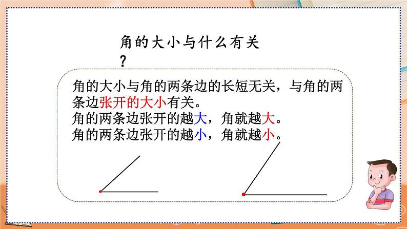 3.5 练习八第4页