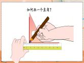 第三单元  角的初步认识  3.5 练习八 人教数2上【课件+教案+习题】
