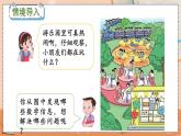 第四单元  表内乘法（一）  4.1.1 认识乘法 人教数2上【课件+习题】