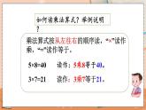 第四单元  表内乘法（一）  4.1.2 练习九 人教数2上【课件+习题】