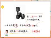 第四单元  表内乘法（一）  4.2.2 练习十 人教数2上【课件+习题】