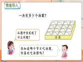 第四单元  表内乘法（一）  4.2.4 4和1的乘法口诀 人教数2上【课件+习题】