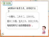 第四单元  表内乘法（一）  4.2.9 练习十三 人教数2上【课件+习题】