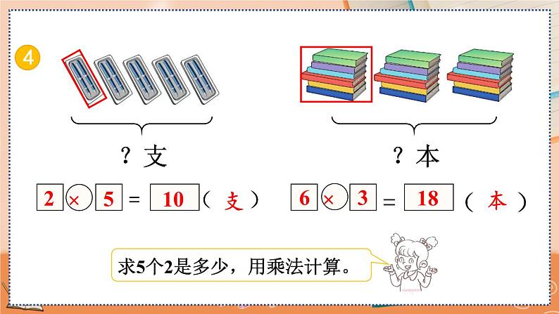 4.2.9 练习十三第6页